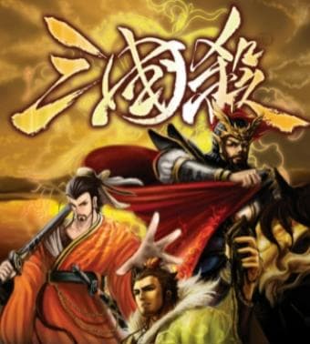 三国杀规则详解：从入门到精通的完整指南