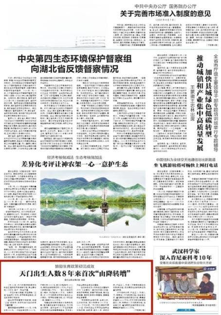 多地报告上半年出生人口增加：分析称与政策激励、属相偏好有关