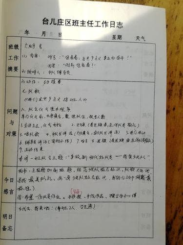 工作日志写作指南：从格式到范文的全面解析