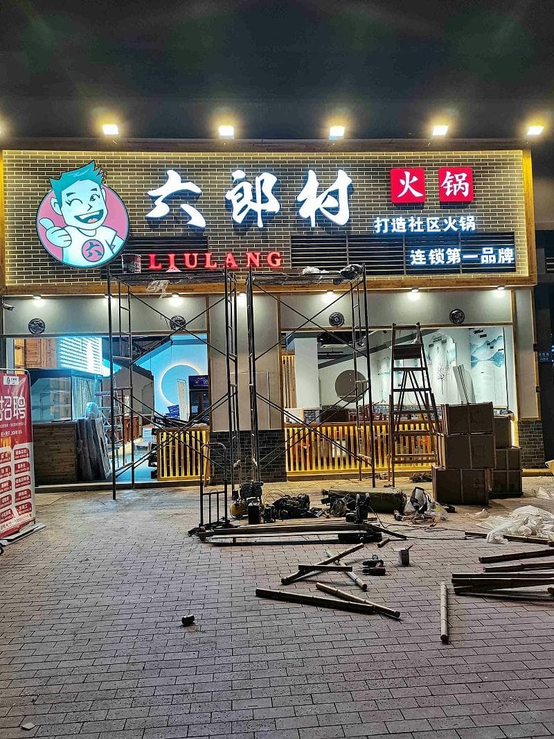 餐馆的门头如何设计