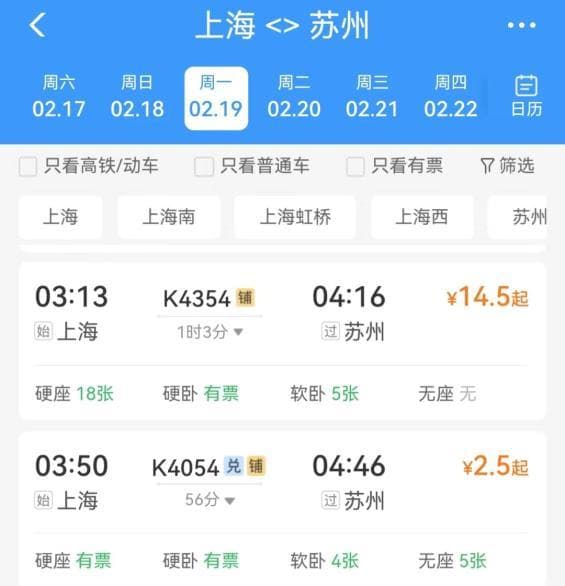 机票价格低到惊人，不少上海人准备出发，真有这么便宜？
