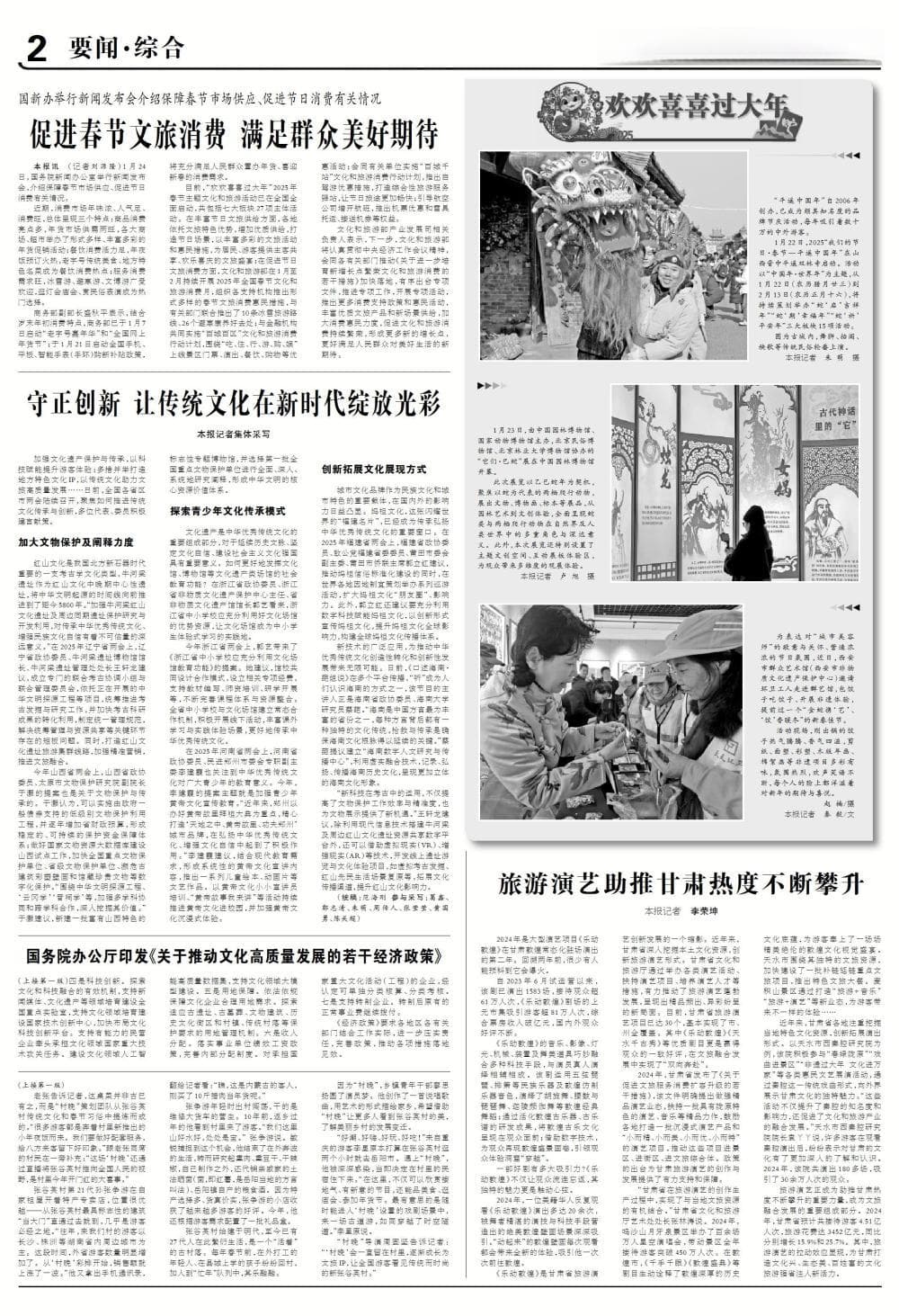 守正创新 让传统文化在新时代绽放光彩