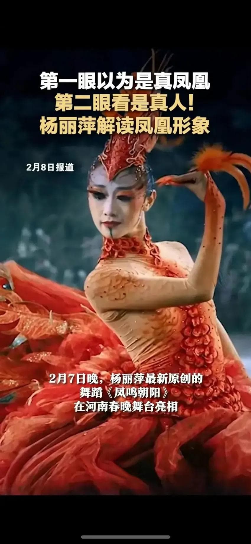 河南春晚《龙凤双舞》冲出热搜！尽展中华文化