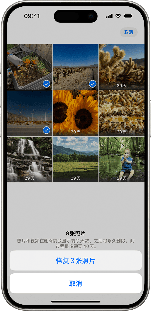 如果你的照片或视频从“照片”App 中丢失