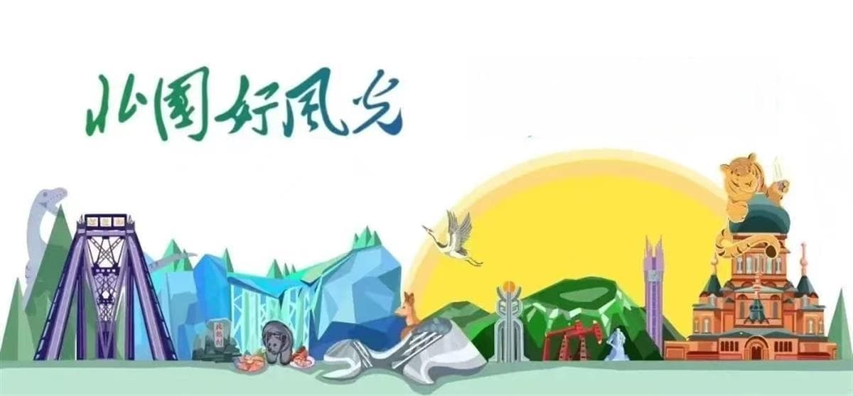 游客亲历2024-2025黑龙江冰雪季：从冰雪大世界到北极村