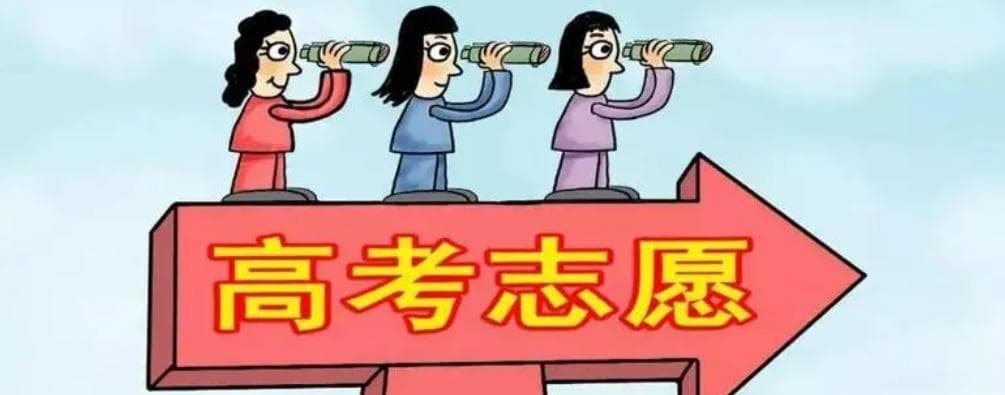 2025高考志愿模拟填报怎么填？3步法+5大误区避坑指南