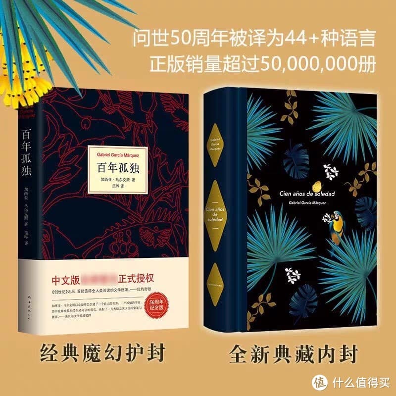 马尔克斯的“百年孤独”，感受文学的魅力！