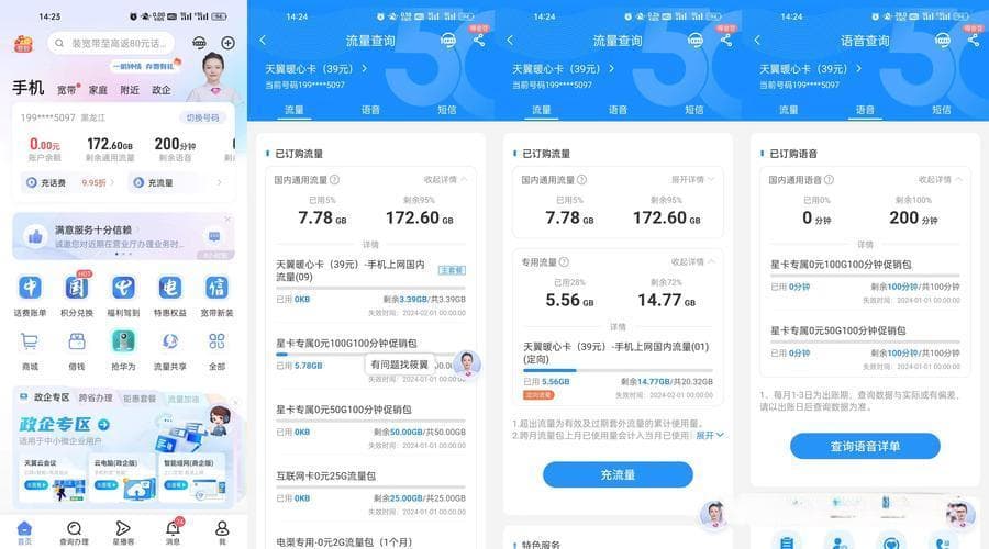 电信宽带卡顿的原因及解决方法