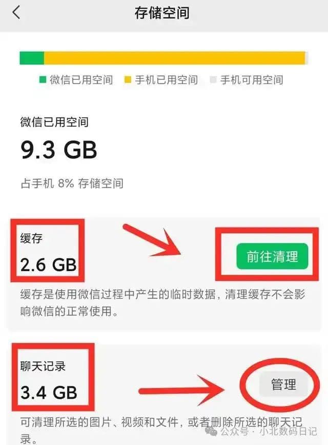 微信清理垃圾怎么清理？手机清理垃圾一键全部清除，分享7招