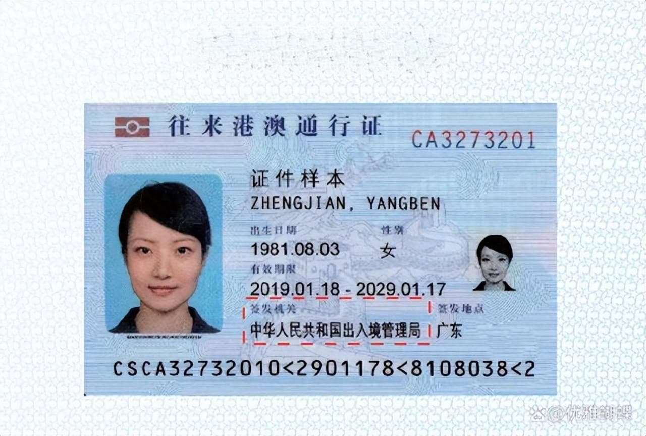 港澳通行证20个实用知识点：从办理到使用的全面指南