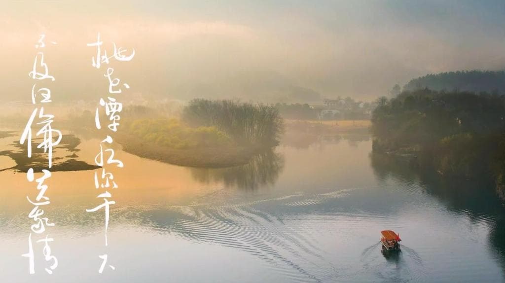 风光·唐诗里的山水