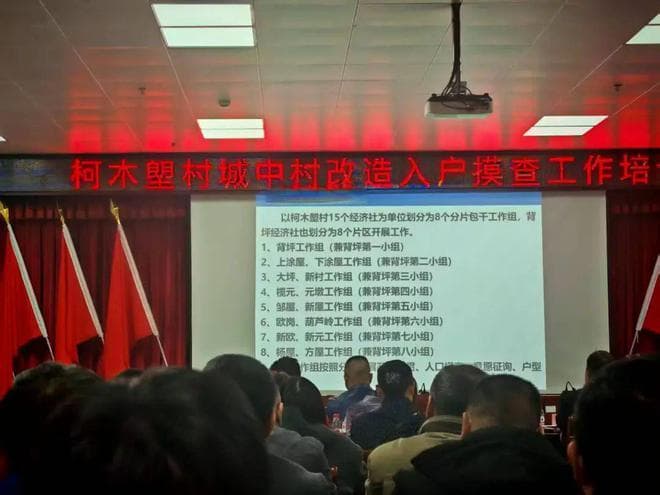 柯木塱旧改项目启动入户摸查，安置房户型曝光