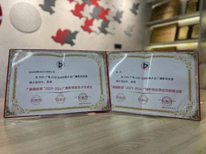 欢娱影视：用服化道讲述中国故事