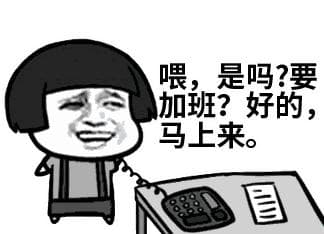 全国首案：下班后微信办公被判属“隐形加班”
