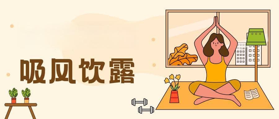 辟谷不是禁食，专家解析传统养生法的科学内涵