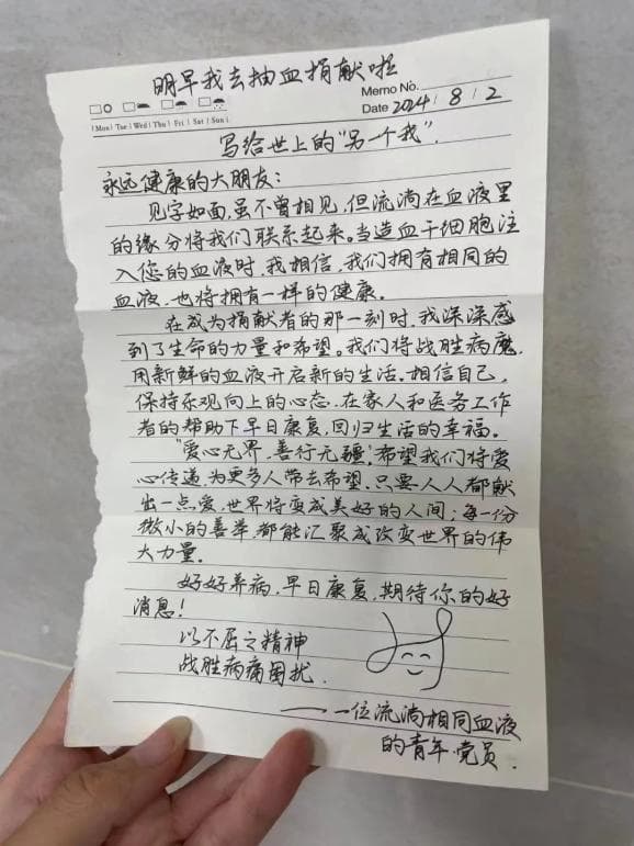 感谢您，捐献者