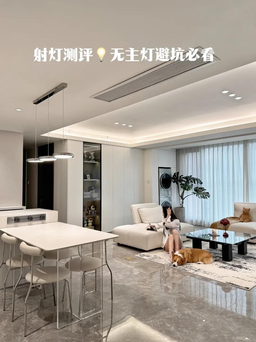 无主灯设计完全指南：从灯具选择到全屋布局的实用攻略