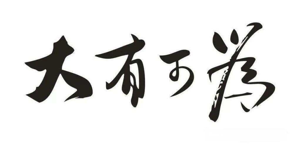 脑梗死后遗症：挑战与希望并存