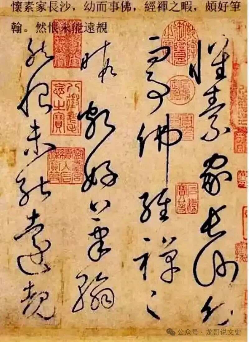 唐代十大草书代表作：张旭、怀素各占四席