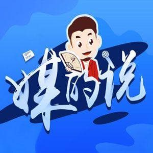 媒的说丨 网约车“电动化”是大势所趋