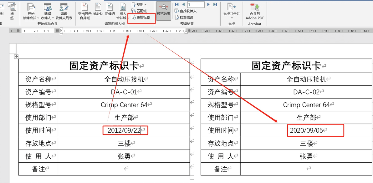 Word中日期格式修改技巧：从"月/日/年"到"年/月/日"