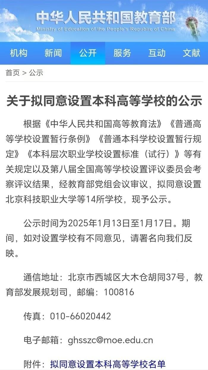 福耀科技大学获公示设立，今年就能招生吗？校方回应