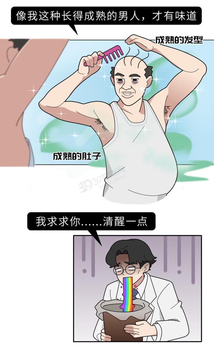 为什么熬夜之后，身体这些部位会变得巨臭？