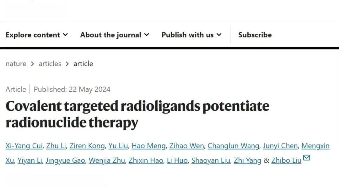 北大团队Nature发文：靶向共价放射性药物实现核药物设计重大突破