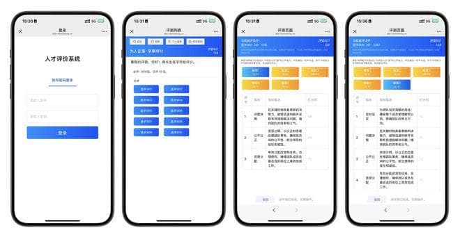 如何通过在线考核打分系统，提升组织的绩效打分流程？