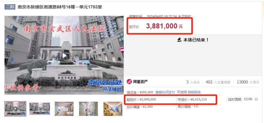 27635元/㎡！南京鼓楼学区房，又跌了！