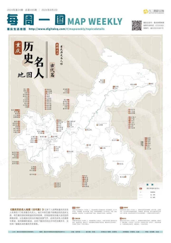 “井盐鼻祖” “巴蜀第一状元” 云阳的这两位历史名人，你知道多少