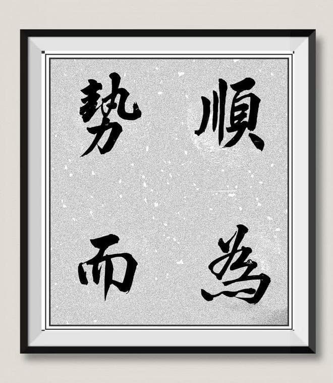 道家的7大人生智慧，个个经典，读懂践行，受益一生！