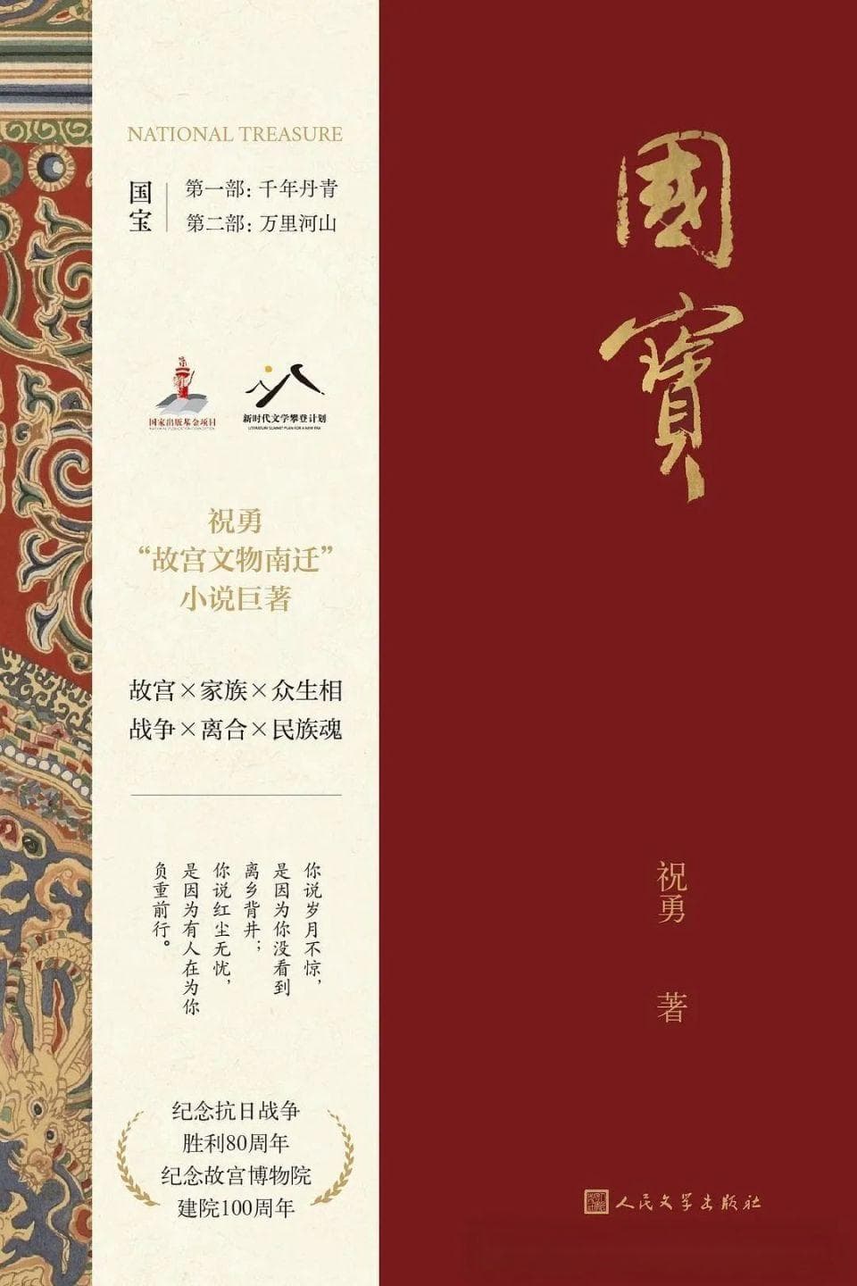 腾讯好书2025年1、2月文学原创好书发布