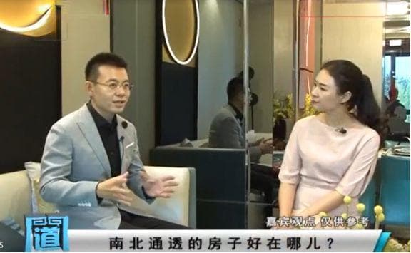 知名投资人杜帅详解：如何选购真正的南北通透户型？