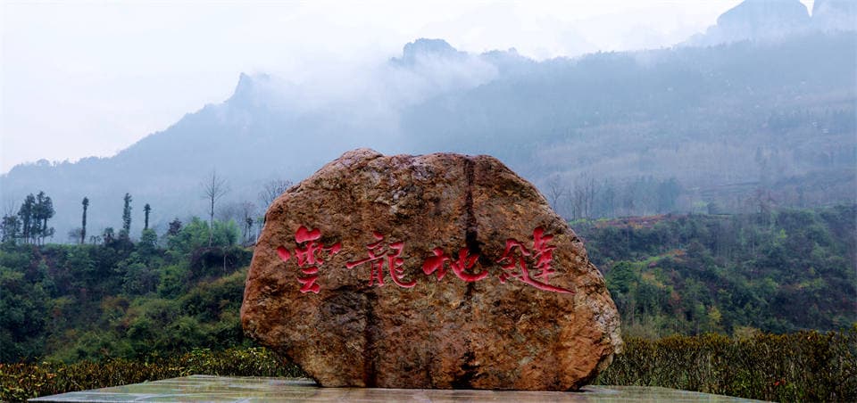游云龙地缝— 恩施大峡谷：山水的感悟之旅（下）