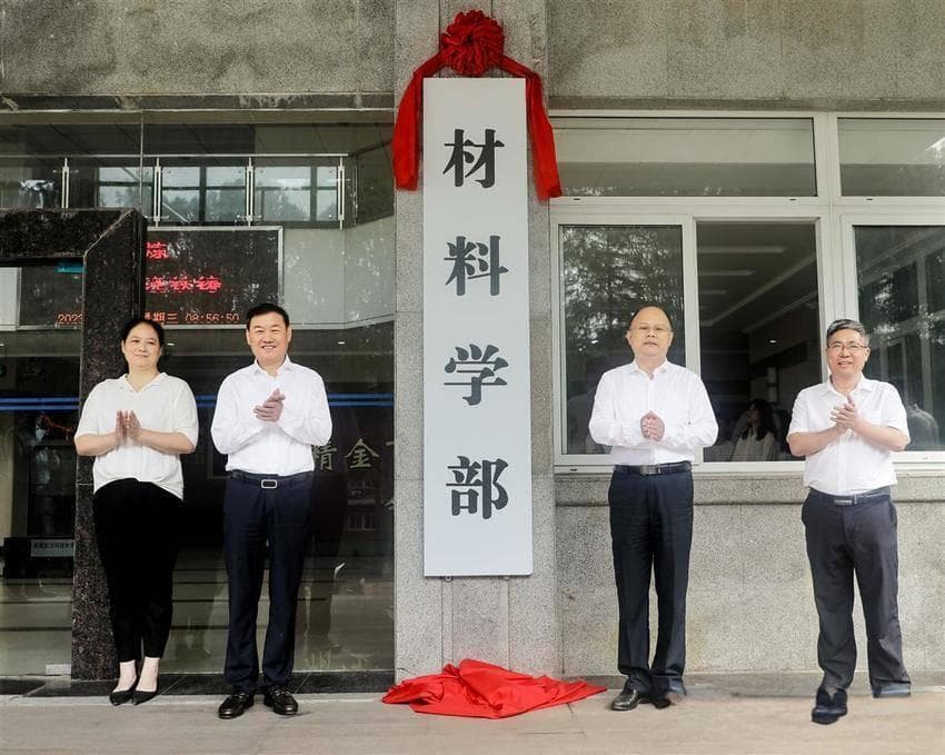 武汉科技大学：科技成果就地转化率两年提升30%，2024年转化金额超2.3亿元