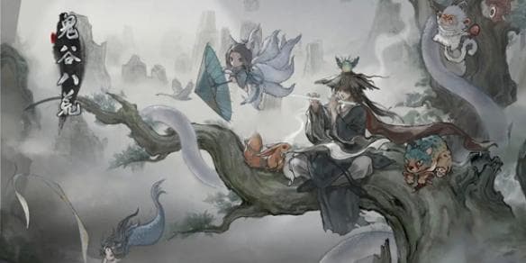 鬼谷八荒手游VS端游