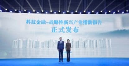 科技金融-战略性新兴产业指数在沪发布
