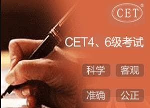 2024年下半年英语四六级报名时间及报名入口