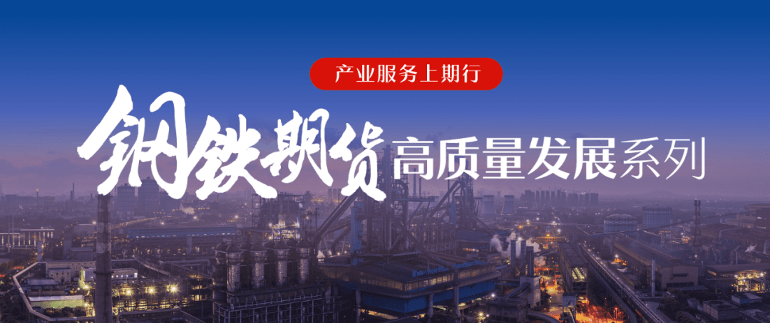 经济日报｜期货市场持续提升产业服务质效