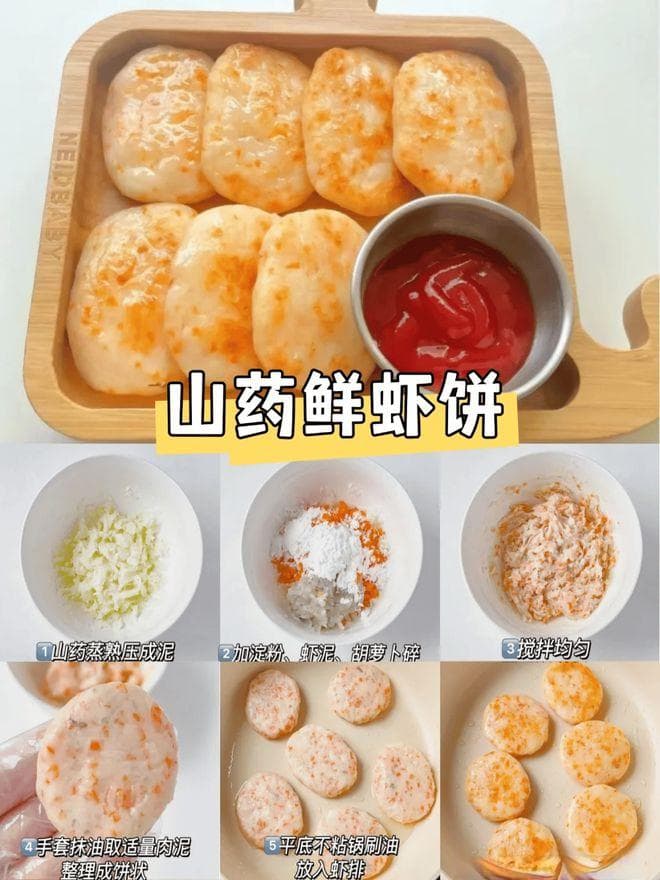 6款宝宝肉类时蔬小饼，鲜香软嫩，孩子爱吃