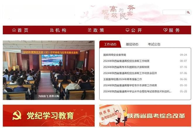 陕西省发布2025年职教单招报名指南，这些细节要注意