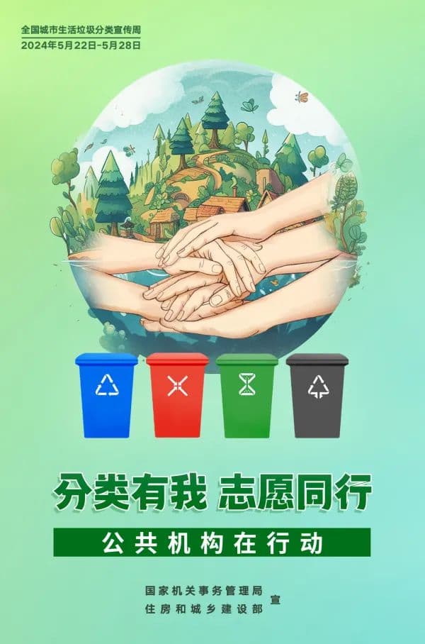垃圾分类指南：从定义到具体操作的全面解析