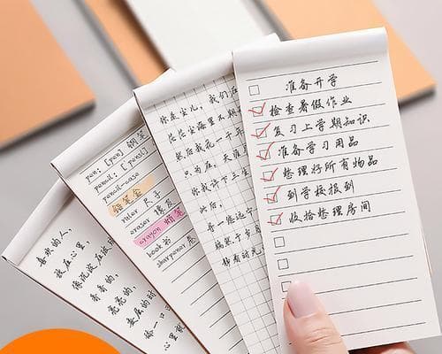 提高工作效率的记事本备忘录使用方法