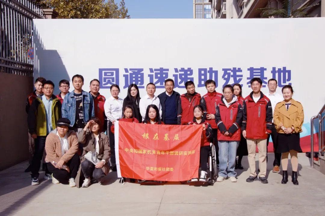 圆通速递：“为残疾人提供就业，正如在黑夜中点亮一盏灯”