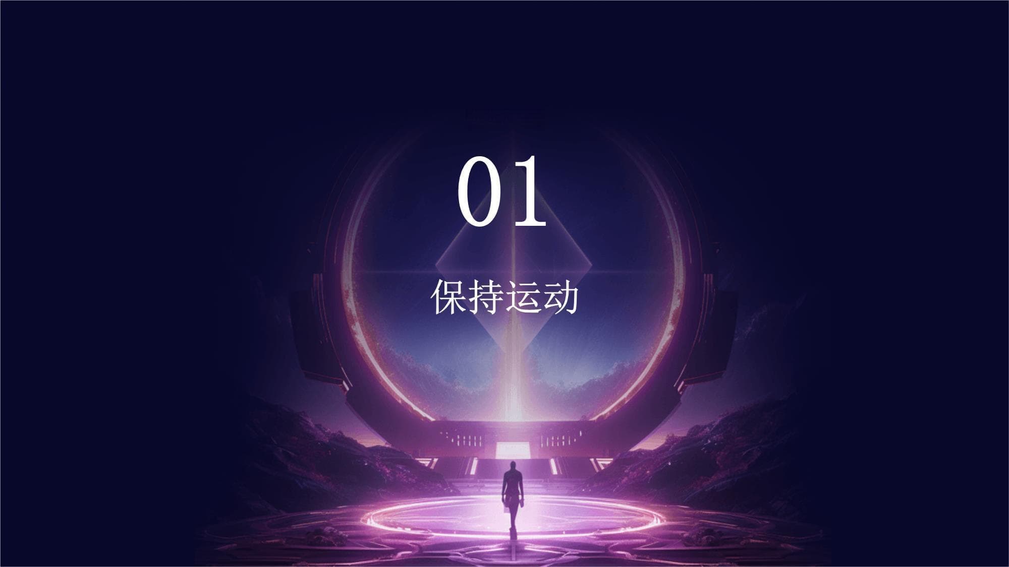 预防肌肉萎缩的五大措施