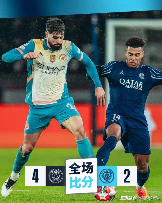 欧冠惊魂夜！曼城2-4遭巴黎逆转，崩盘之谜与破局之路！