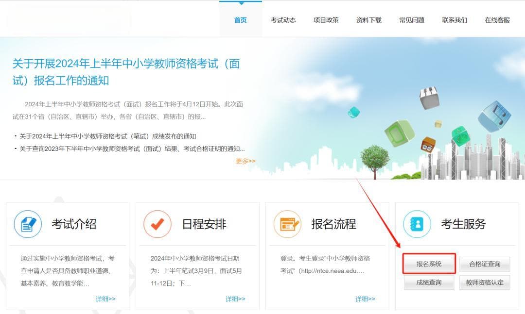 教资面试在即！这份攻略请注意查收！