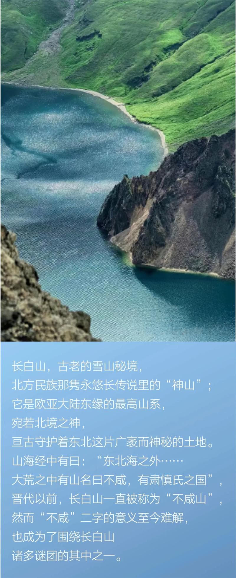 反向旅游，探秘夏日的北方秘境——长白山
