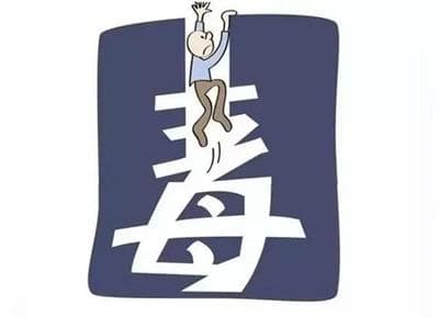 科普 | 戒毒离不开心理干预